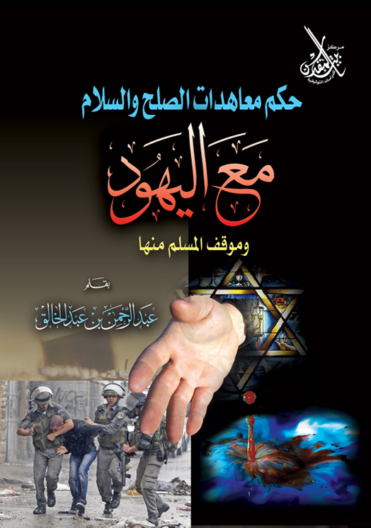http://aqsaonline.org/Admin/isdarat/hokom%20solh.jpg