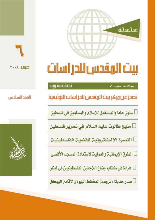 http://aqsaonline.org/Admin/majala/maqds06-1%20copy.JPG