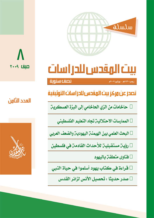 http://aqsaonline.org/Admin/majala/maqds08-1%20copy.JPG