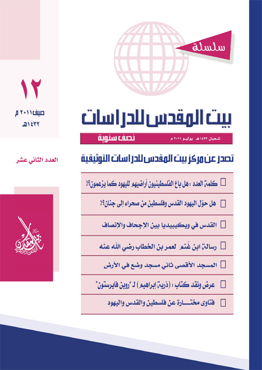 http://aqsaonline.org/Admin/majala/maqds12-1.jpg